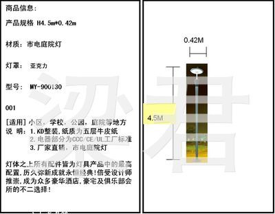 匠心点亮庭院之美 市电庭院灯MY-900129与梁君-2-系列选购全指南
